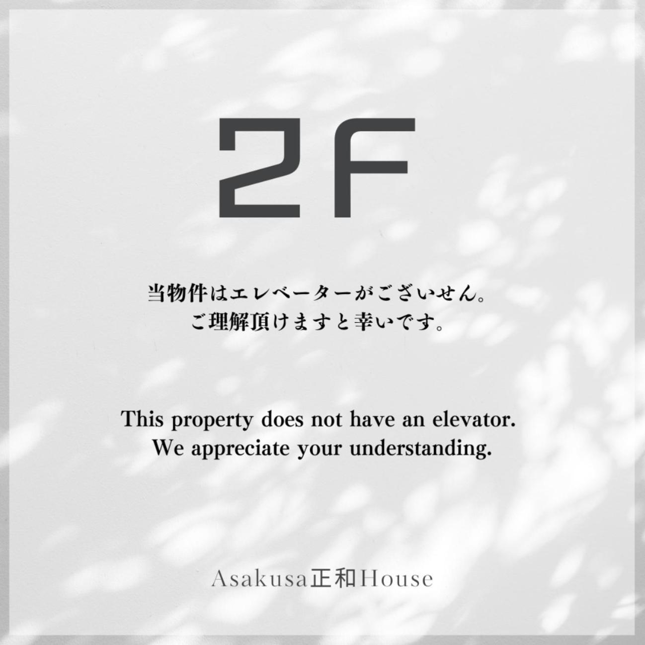 Asakusa正和house 東京都