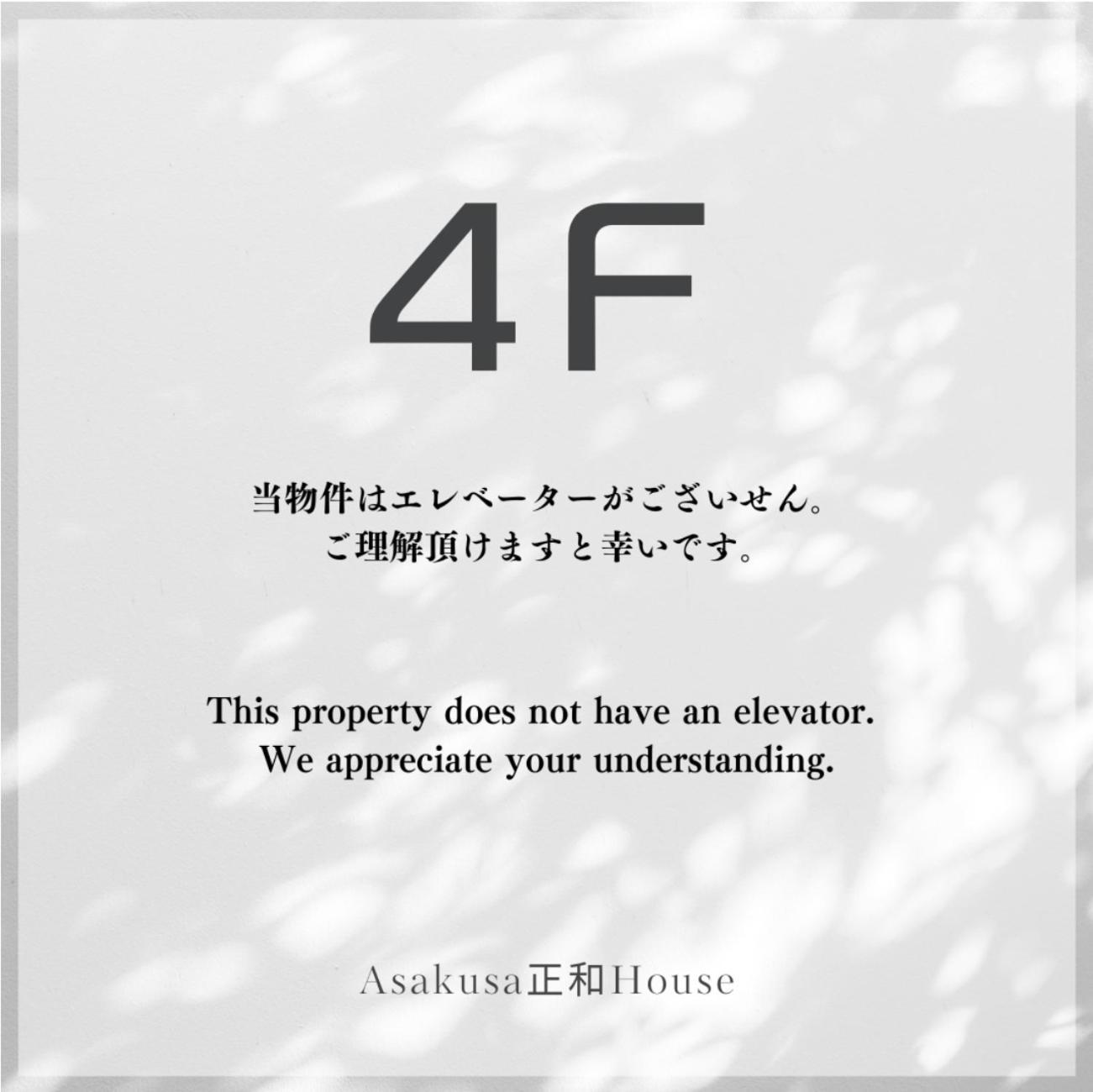 Asakusa正和house * 東京都